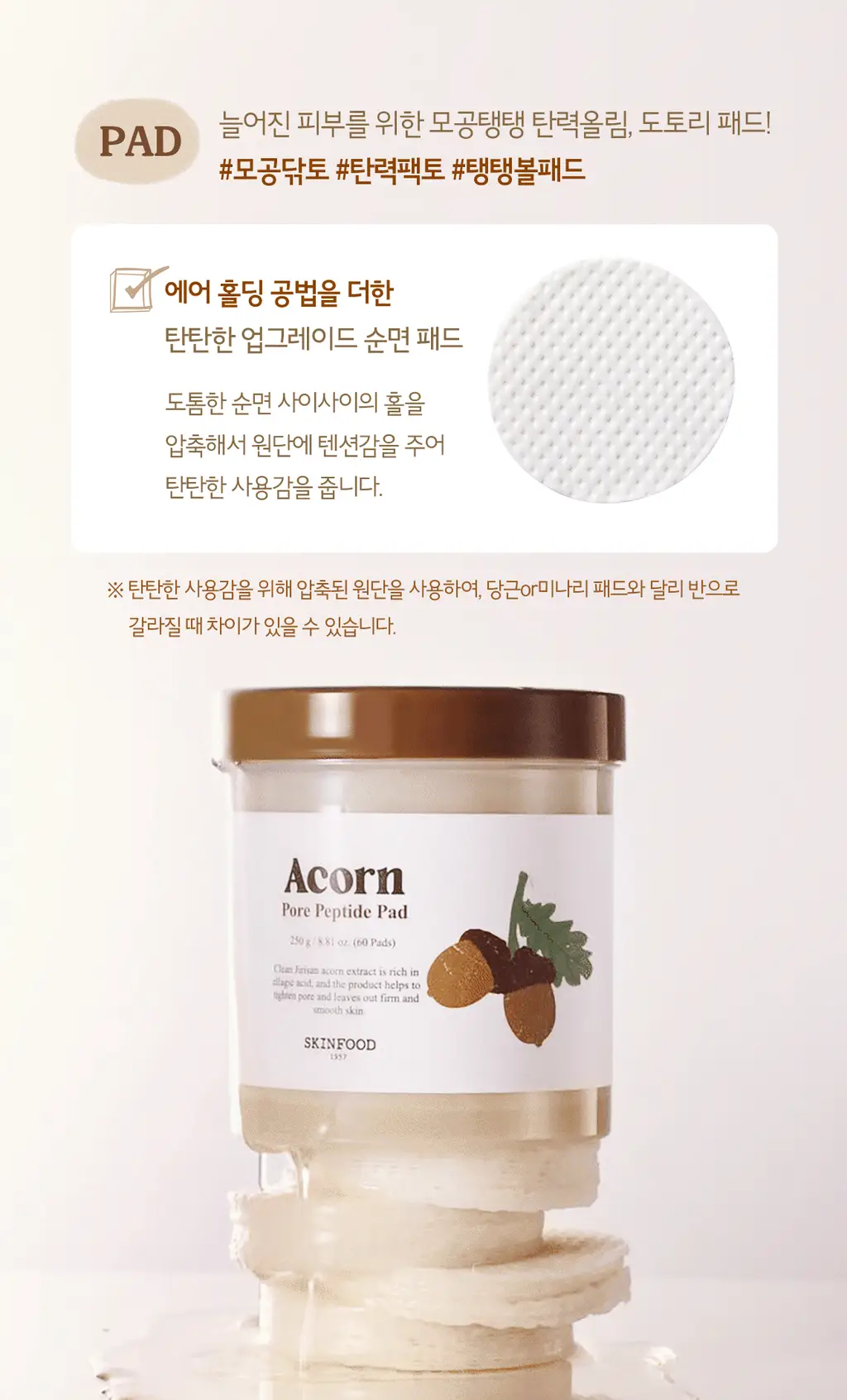 [단독기획] 스킨푸드 패드 레시피 11종 모음 상세페이지 65